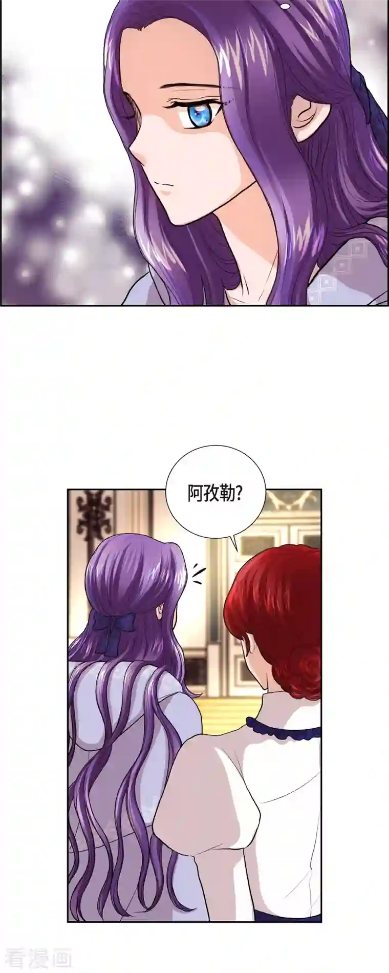 陛下的膝盖上第95话 奇迹