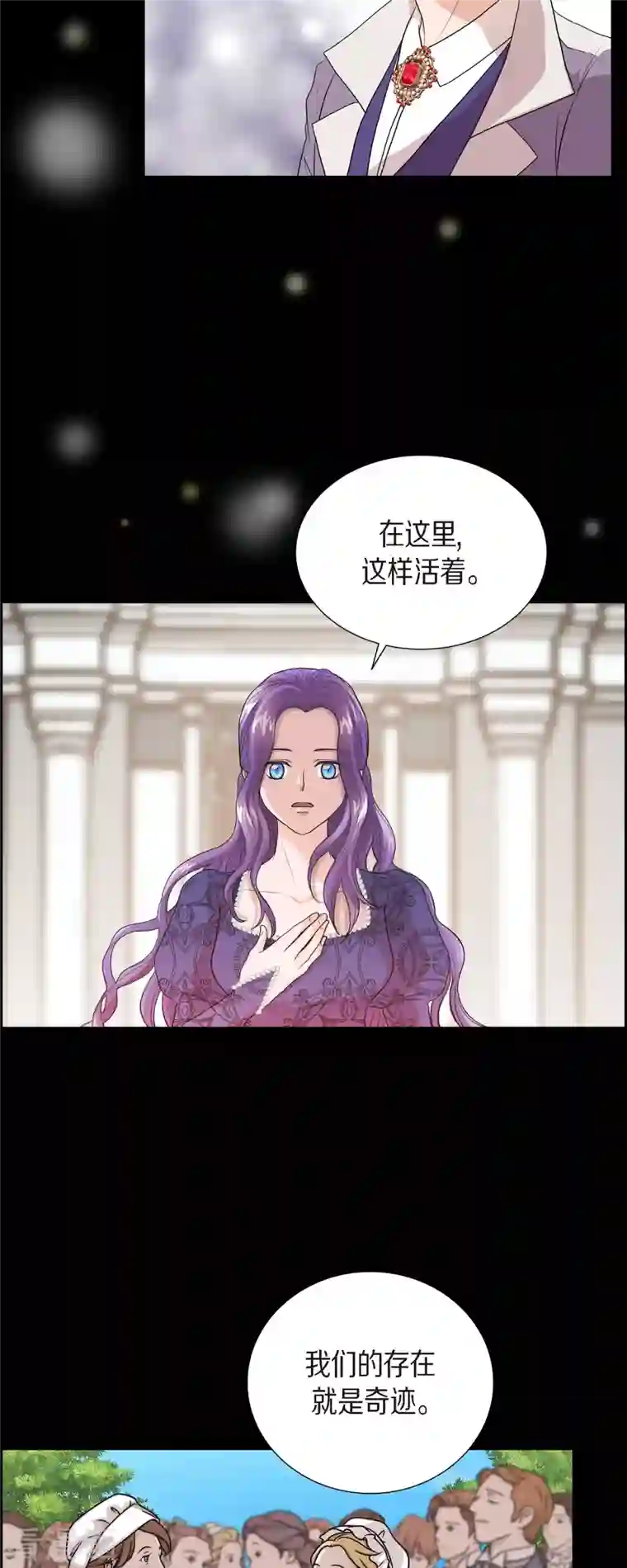 陛下的膝盖上第95话 奇迹