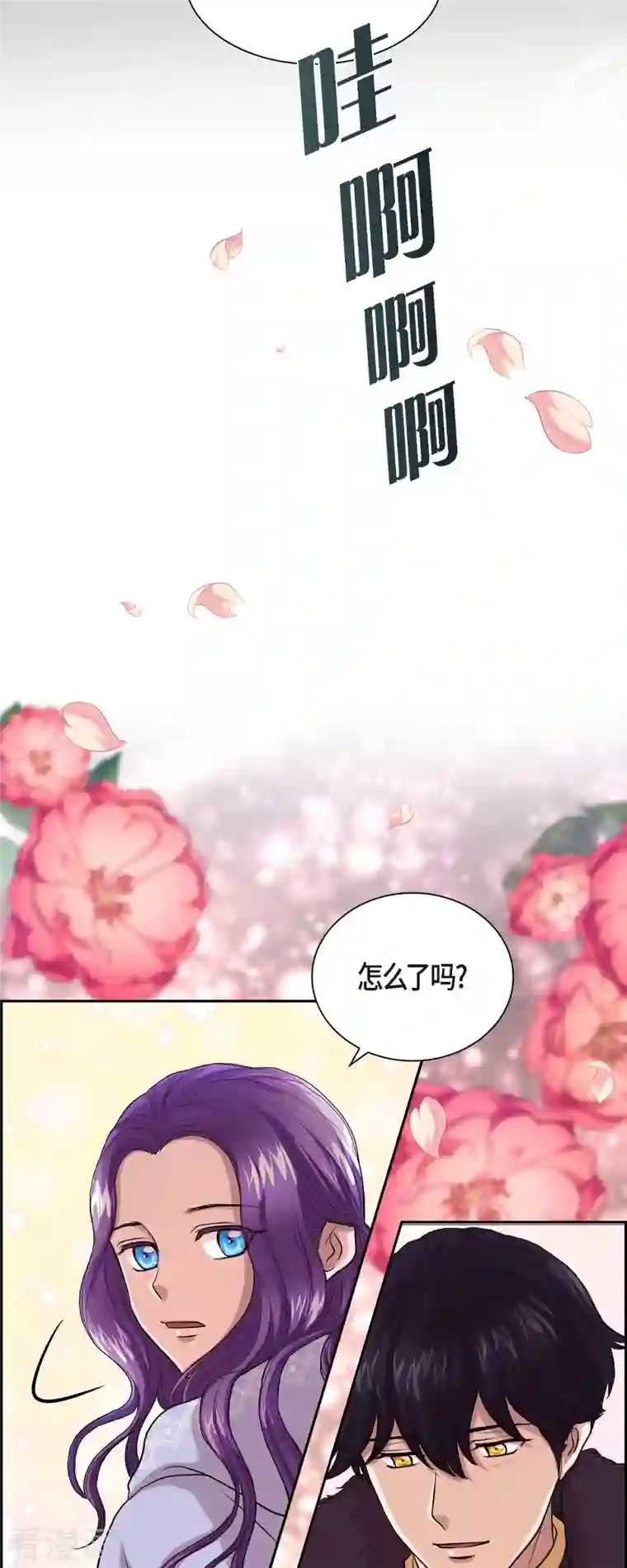 陛下的膝盖上第95话 奇迹