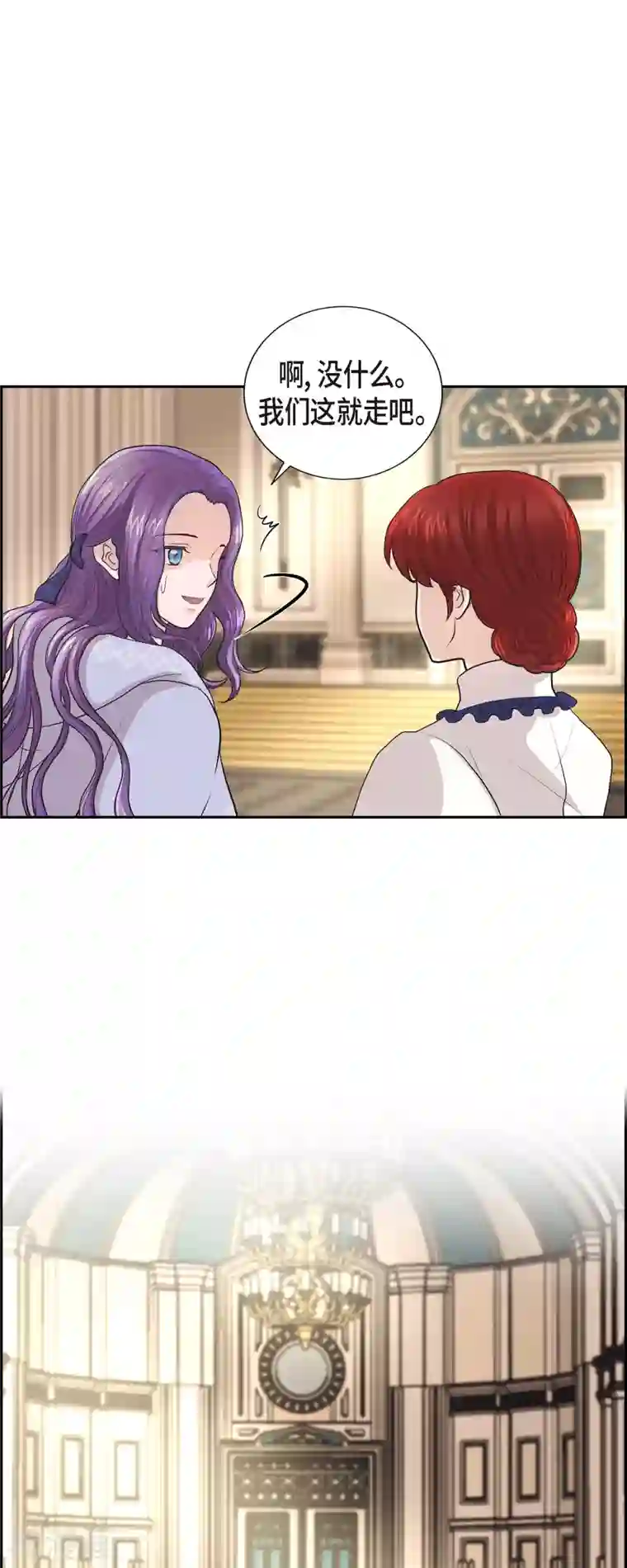 陛下的膝盖上第95话 奇迹