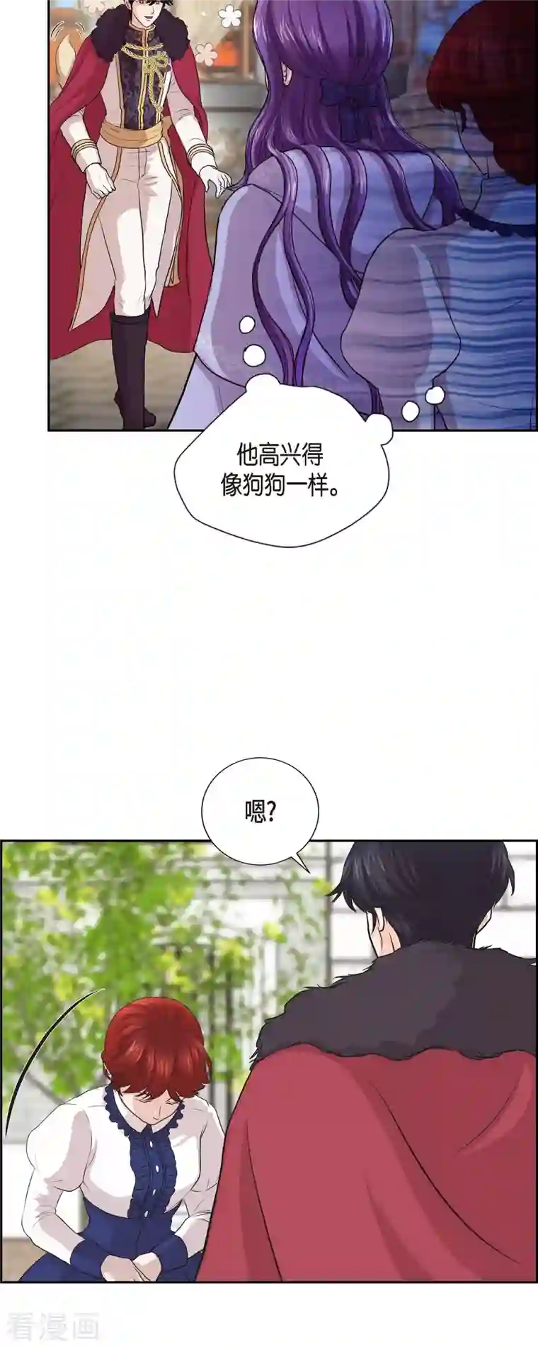 陛下的膝盖上第95话 奇迹