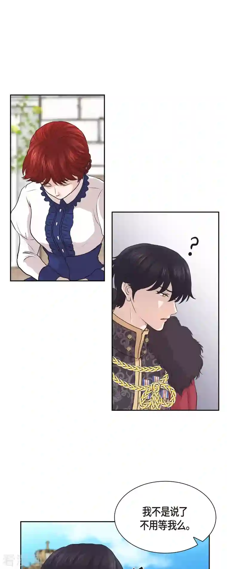 陛下的膝盖上第95话 奇迹