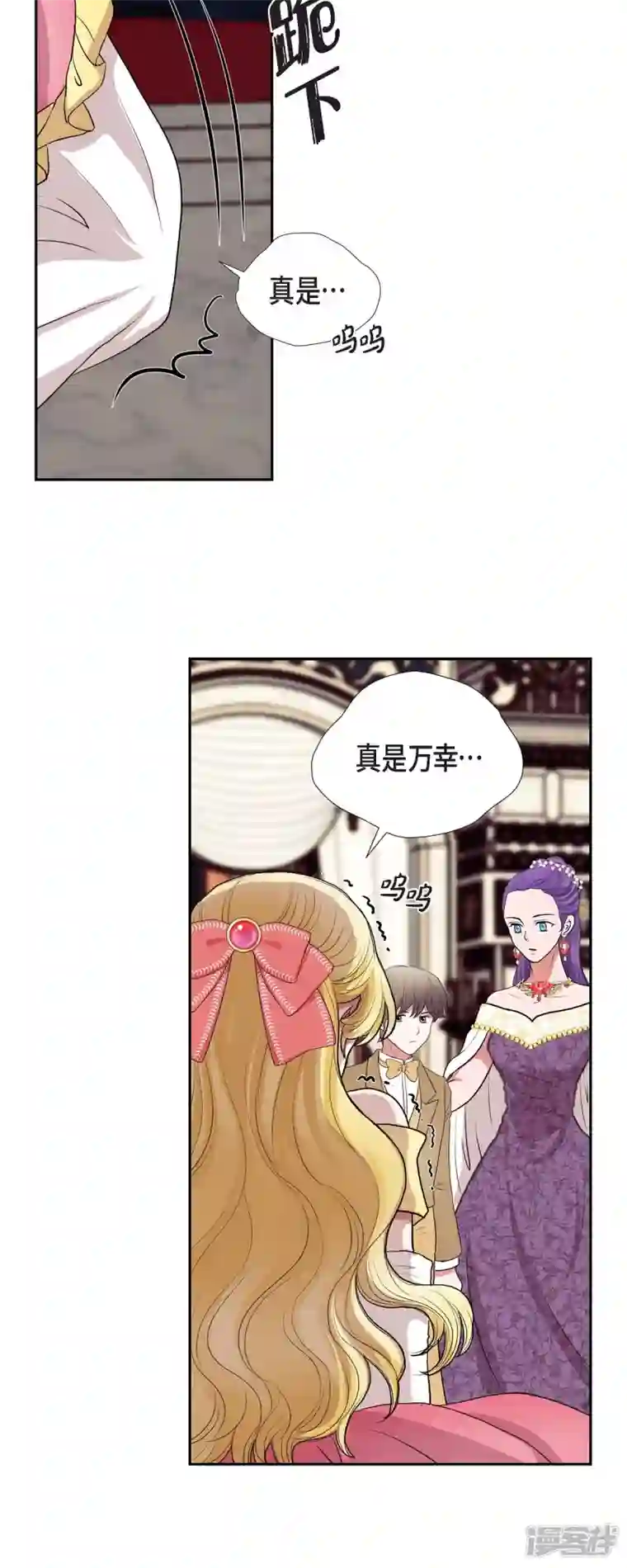 陛下的膝盖上第96话 那些约定