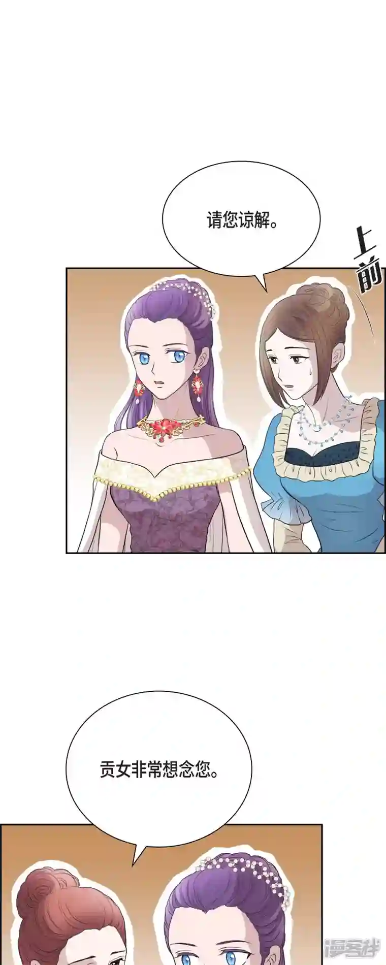 陛下的膝盖上第96话 那些约定