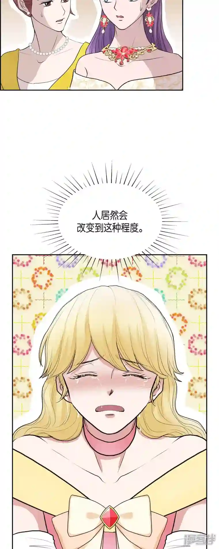 陛下的膝盖上第96话 那些约定