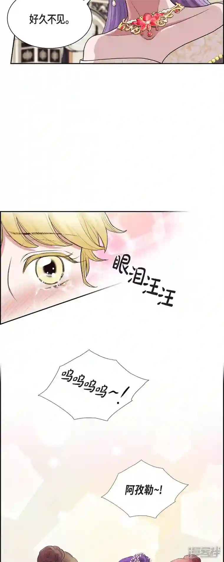 陛下的膝盖上第96话 那些约定