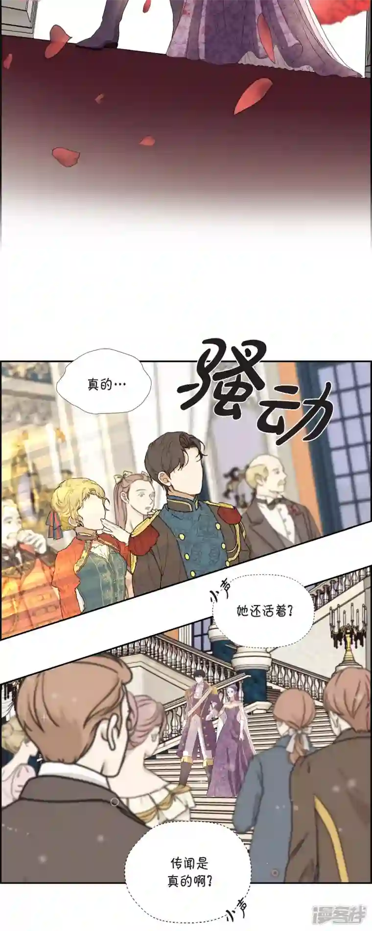 陛下的膝盖上第96话 那些约定