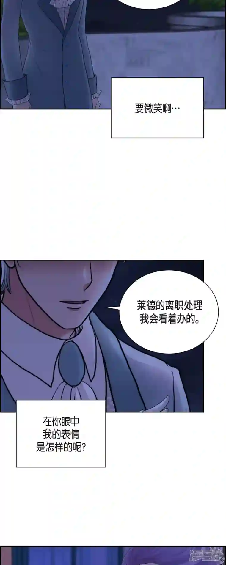 陛下的膝盖上第96话 那些约定