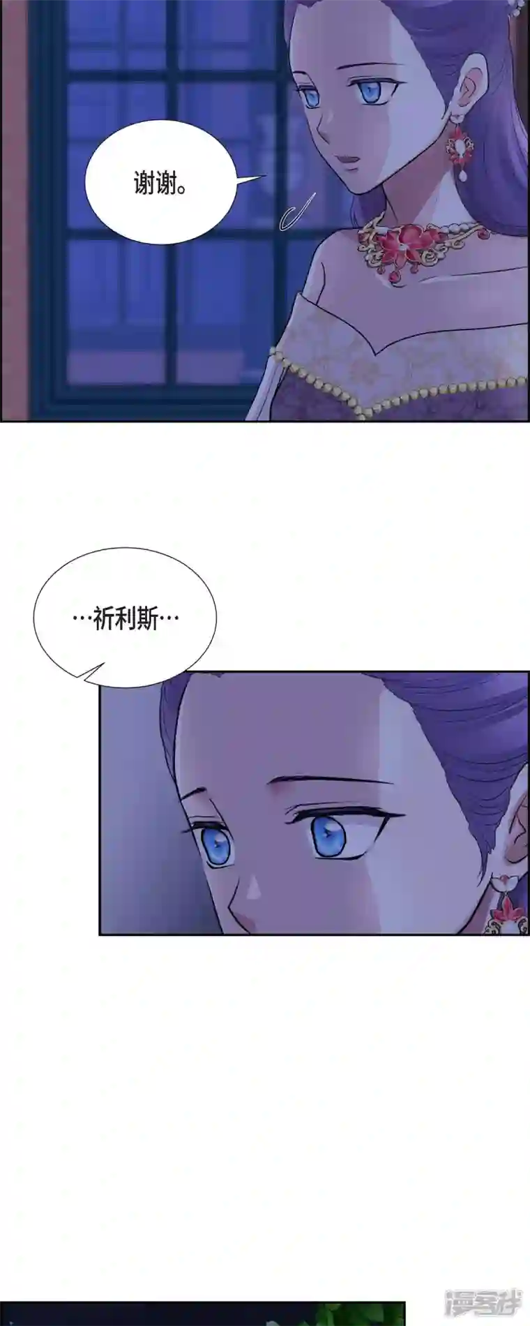 陛下的膝盖上第96话 那些约定