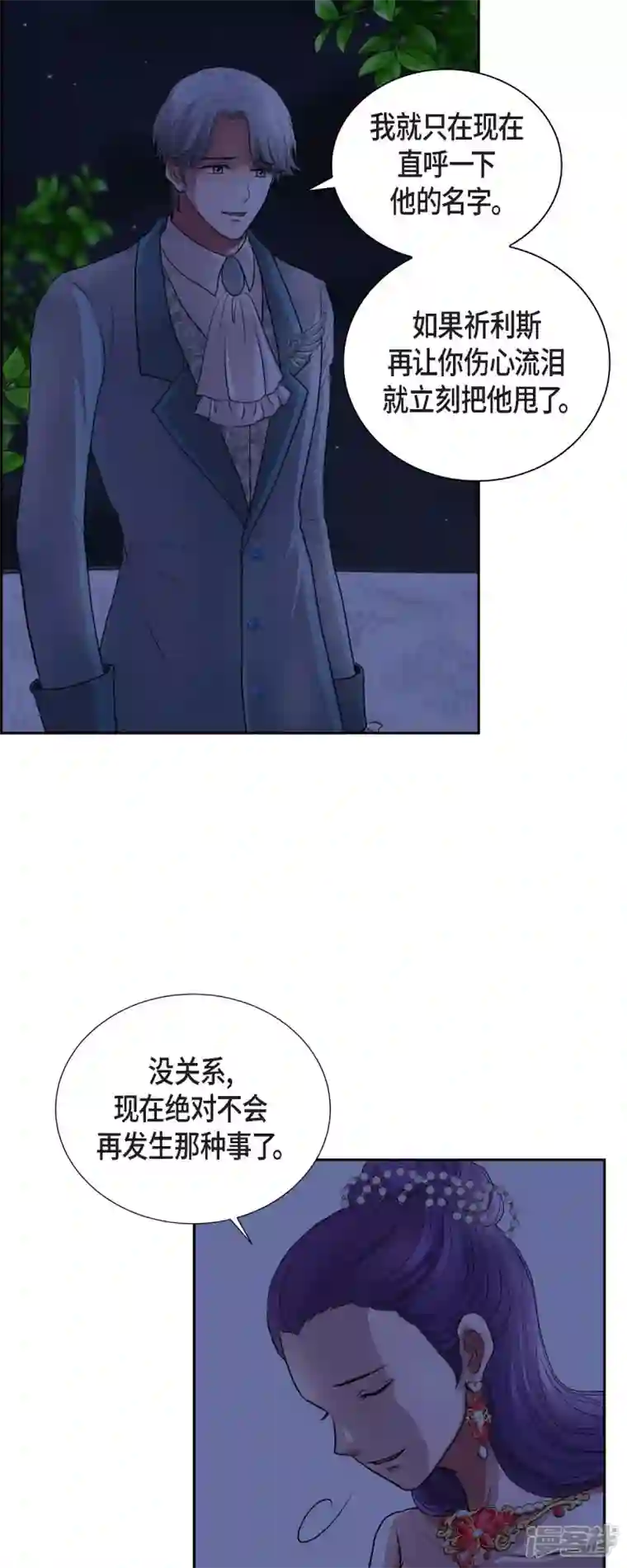 陛下的膝盖上第96话 那些约定