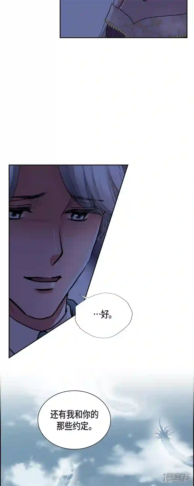 陛下的膝盖上第96话 那些约定