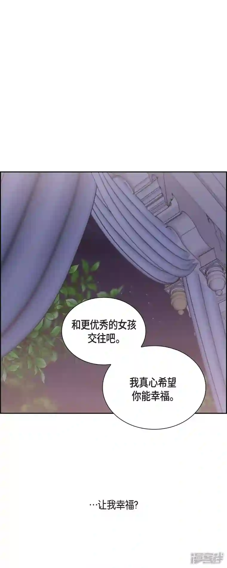 陛下的膝盖上第96话 那些约定