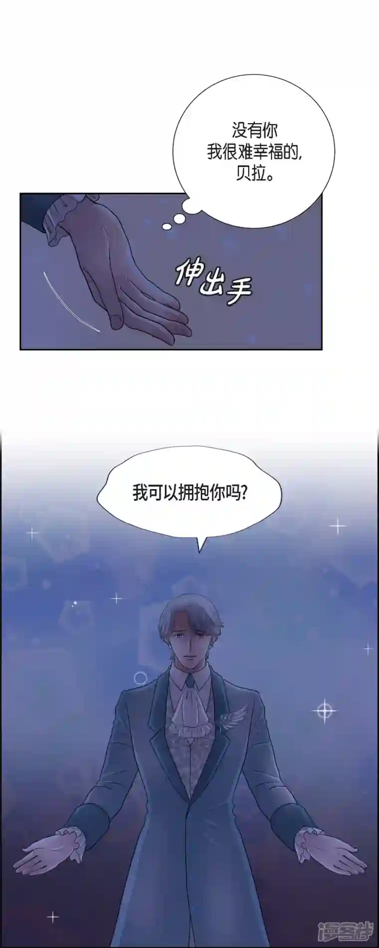 陛下的膝盖上第96话 那些约定