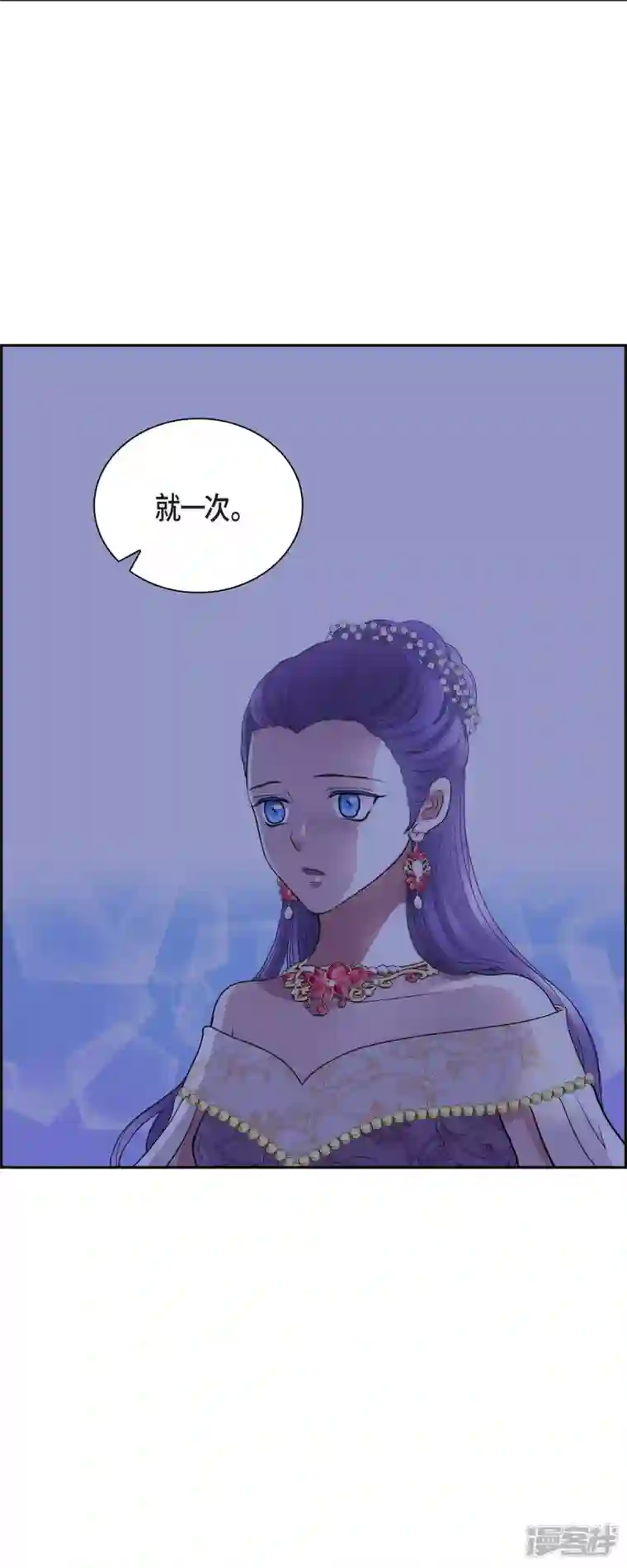 陛下的膝盖上第96话 那些约定