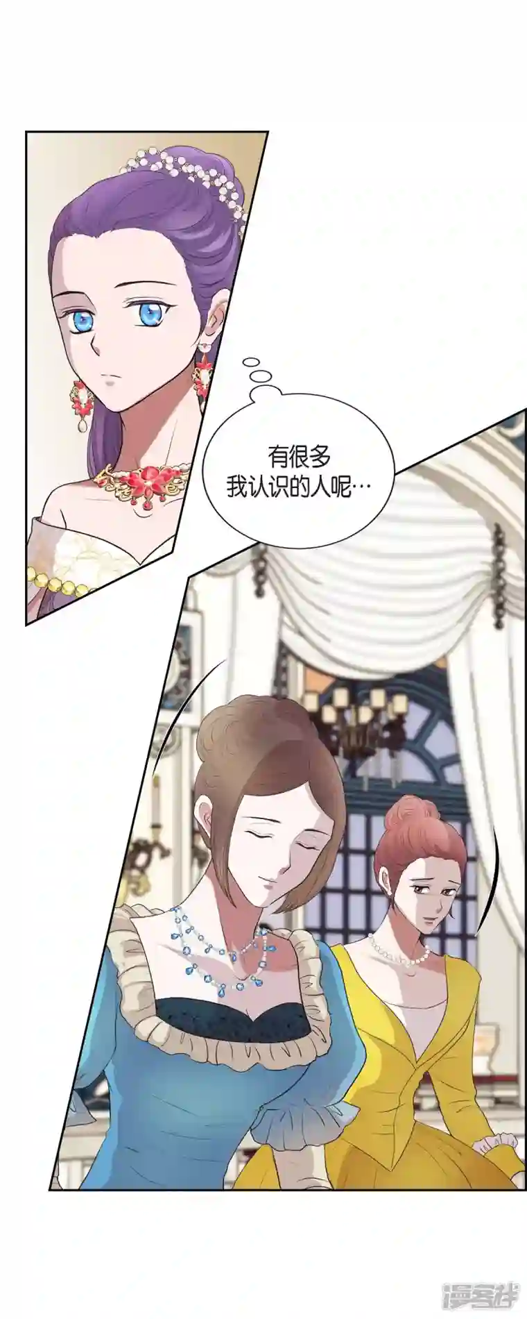 陛下的膝盖上第96话 那些约定