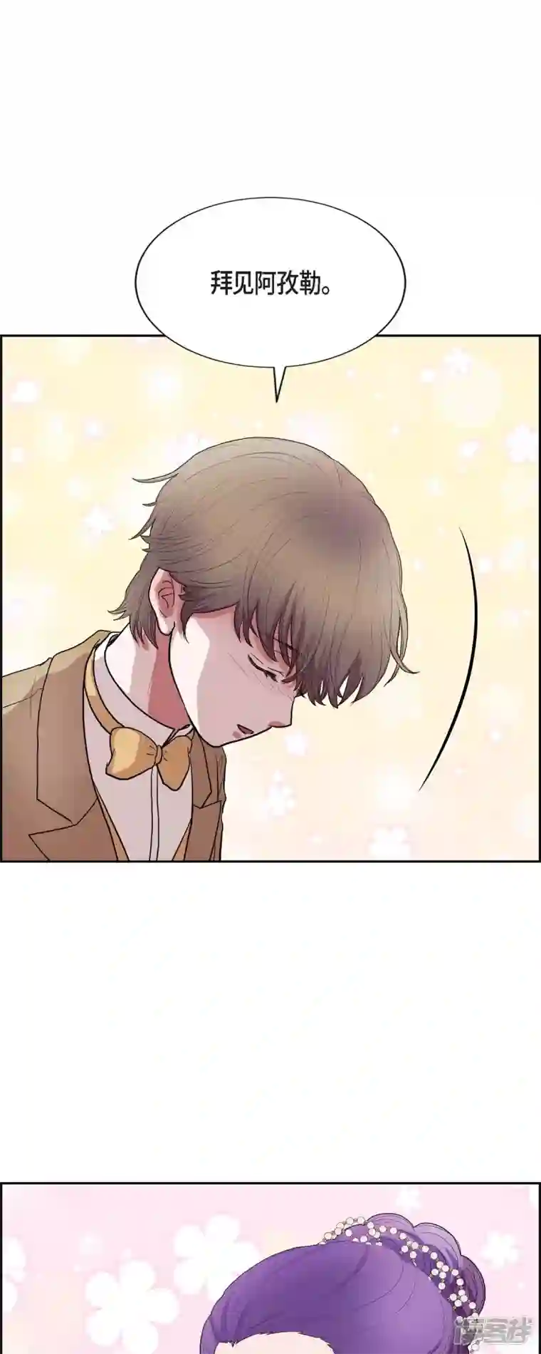 陛下的膝盖上第96话 那些约定