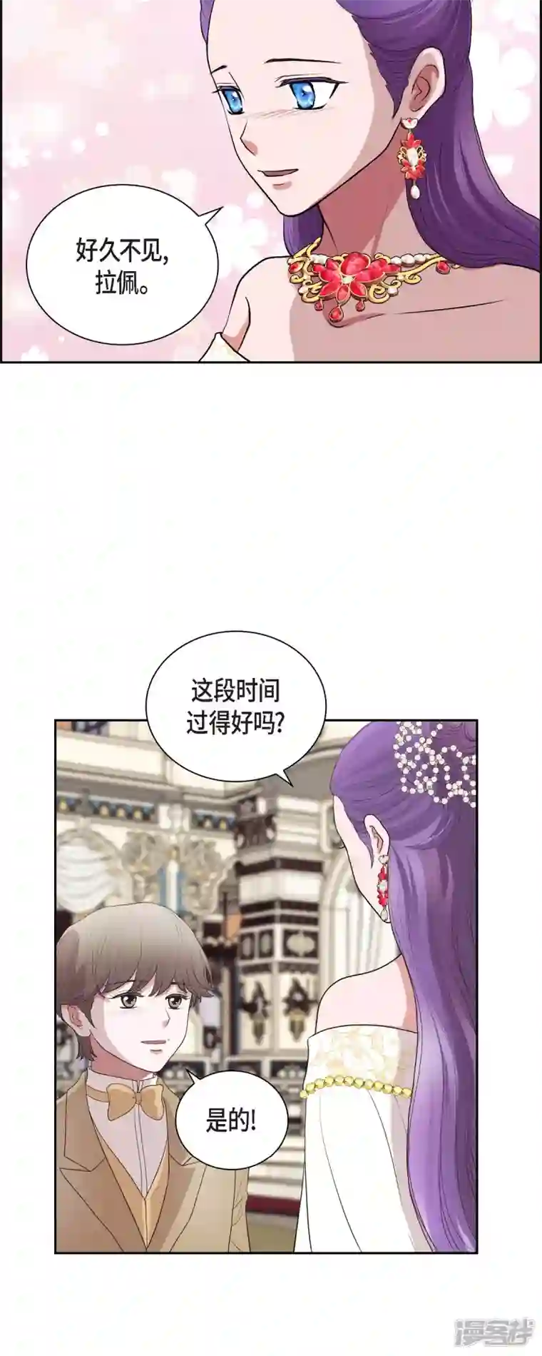 陛下的膝盖上第96话 那些约定