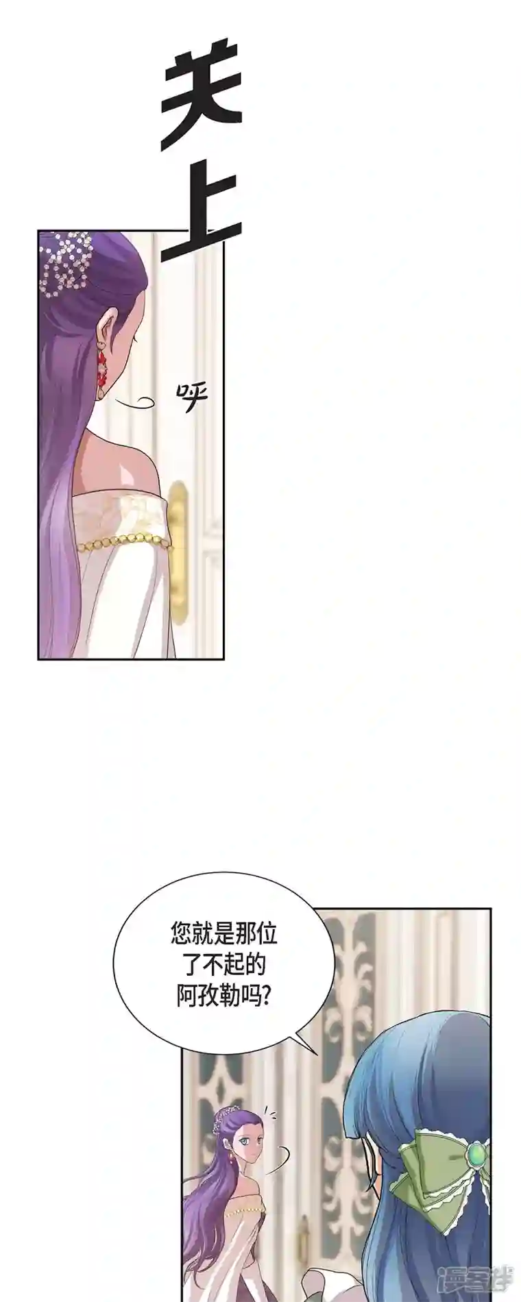 陛下的膝盖上第97话 我可以拥抱你吗？