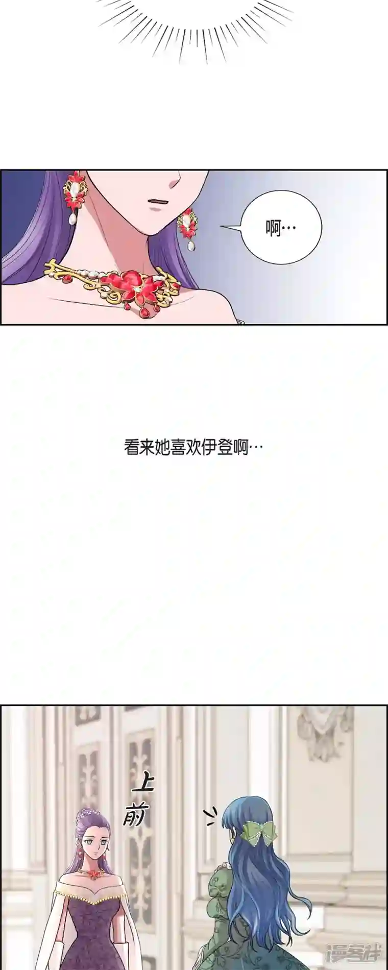 陛下的膝盖上第97话 我可以拥抱你吗？