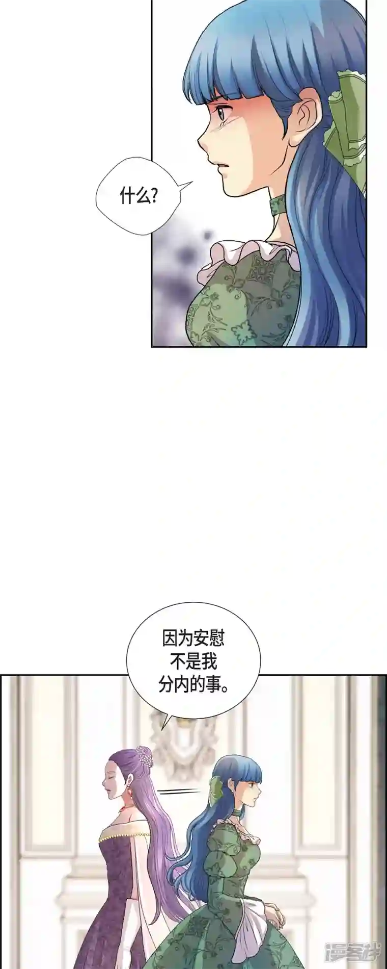 陛下的膝盖上第97话 我可以拥抱你吗？