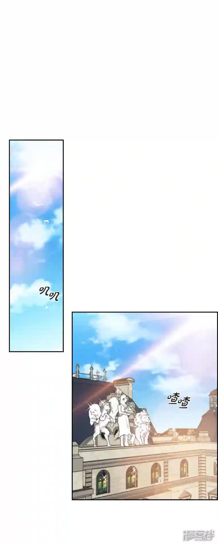 陛下的膝盖上第97话 我可以拥抱你吗？