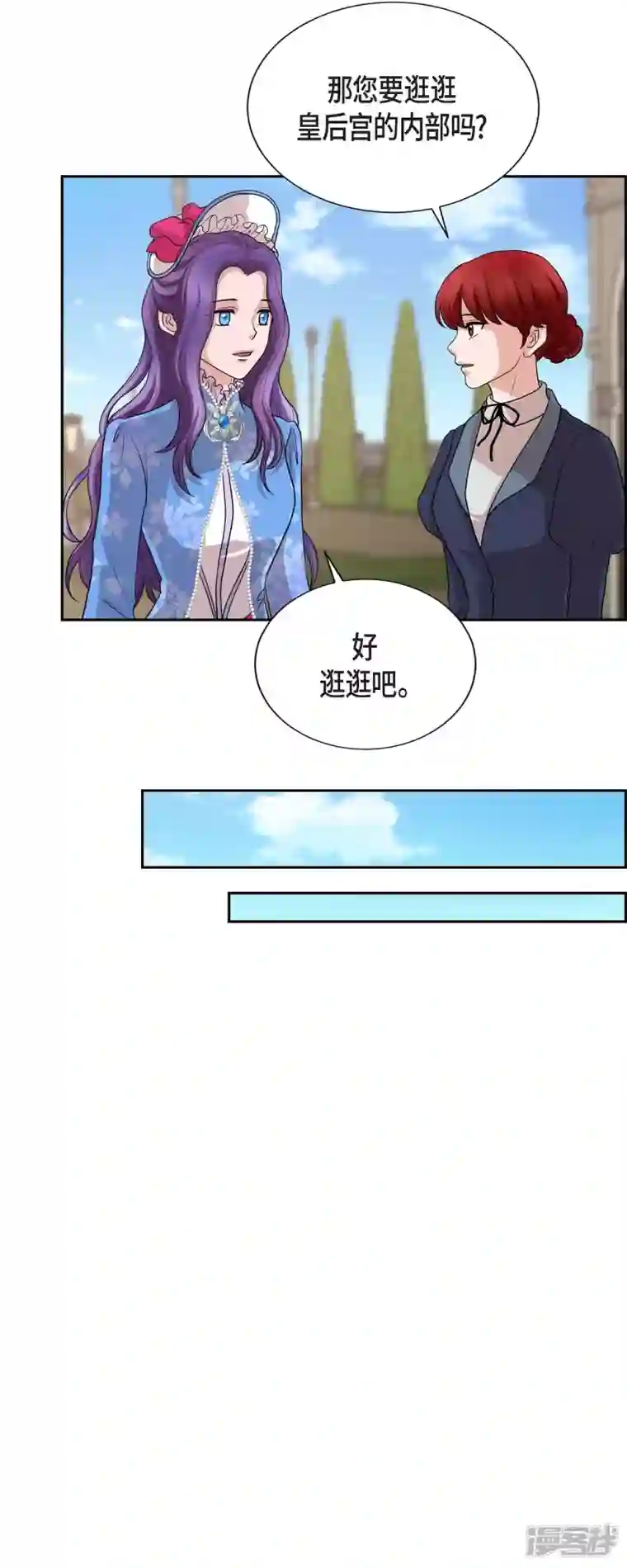 陛下的膝盖上第97话 我可以拥抱你吗？