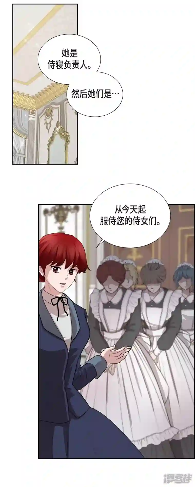 陛下的膝盖上第97话 我可以拥抱你吗？