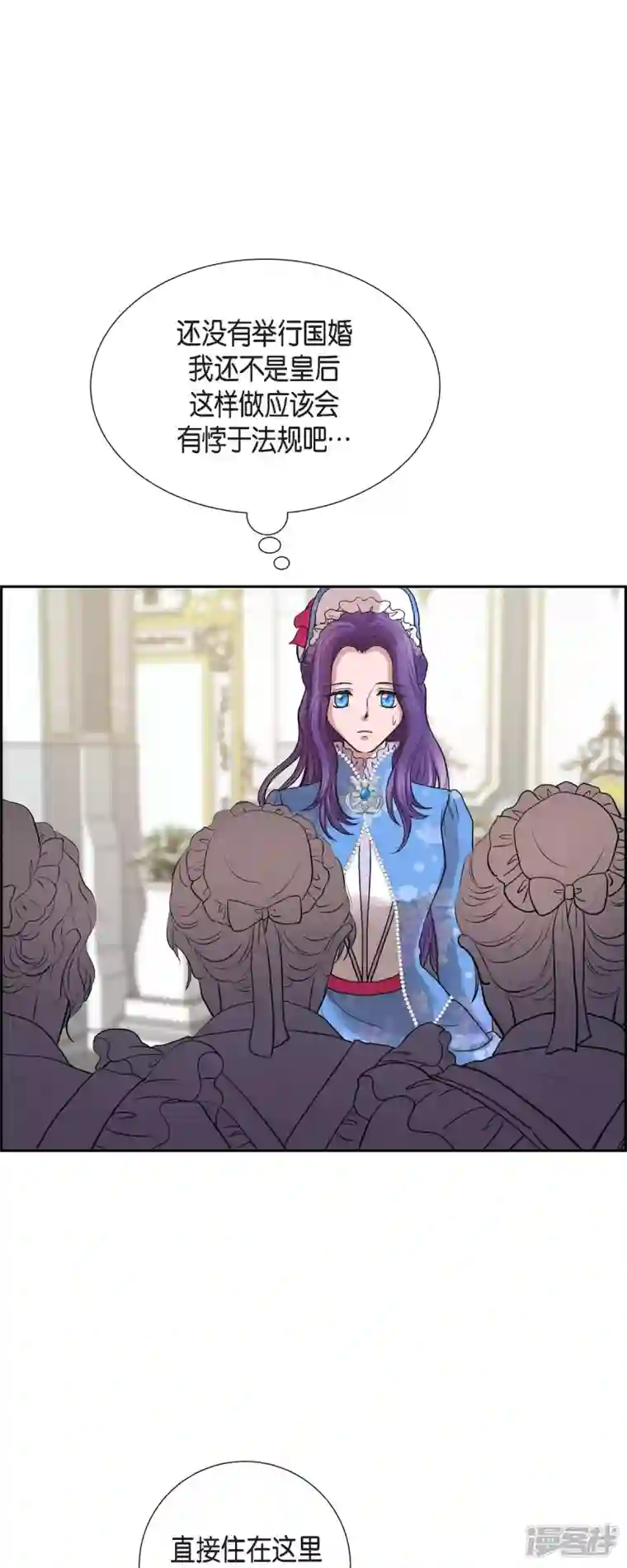 陛下的膝盖上第97话 我可以拥抱你吗？