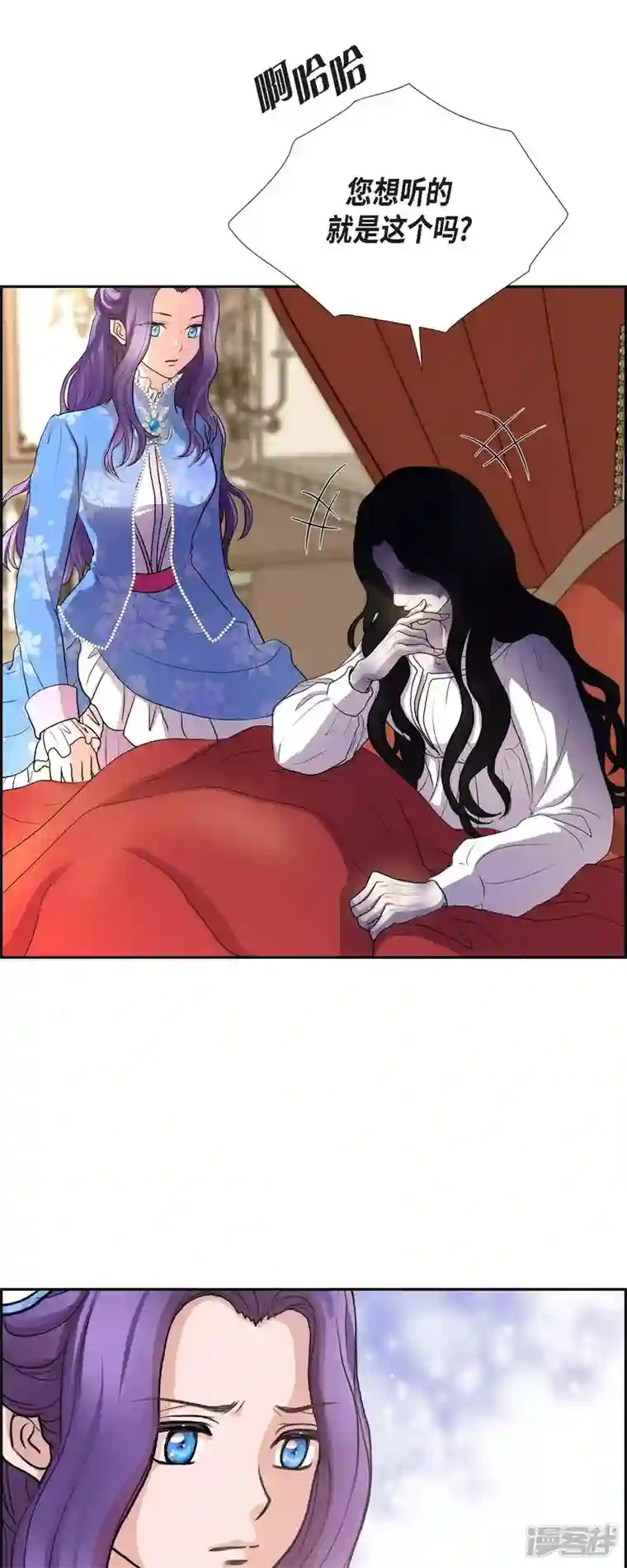 陛下的膝盖上第98话 太后