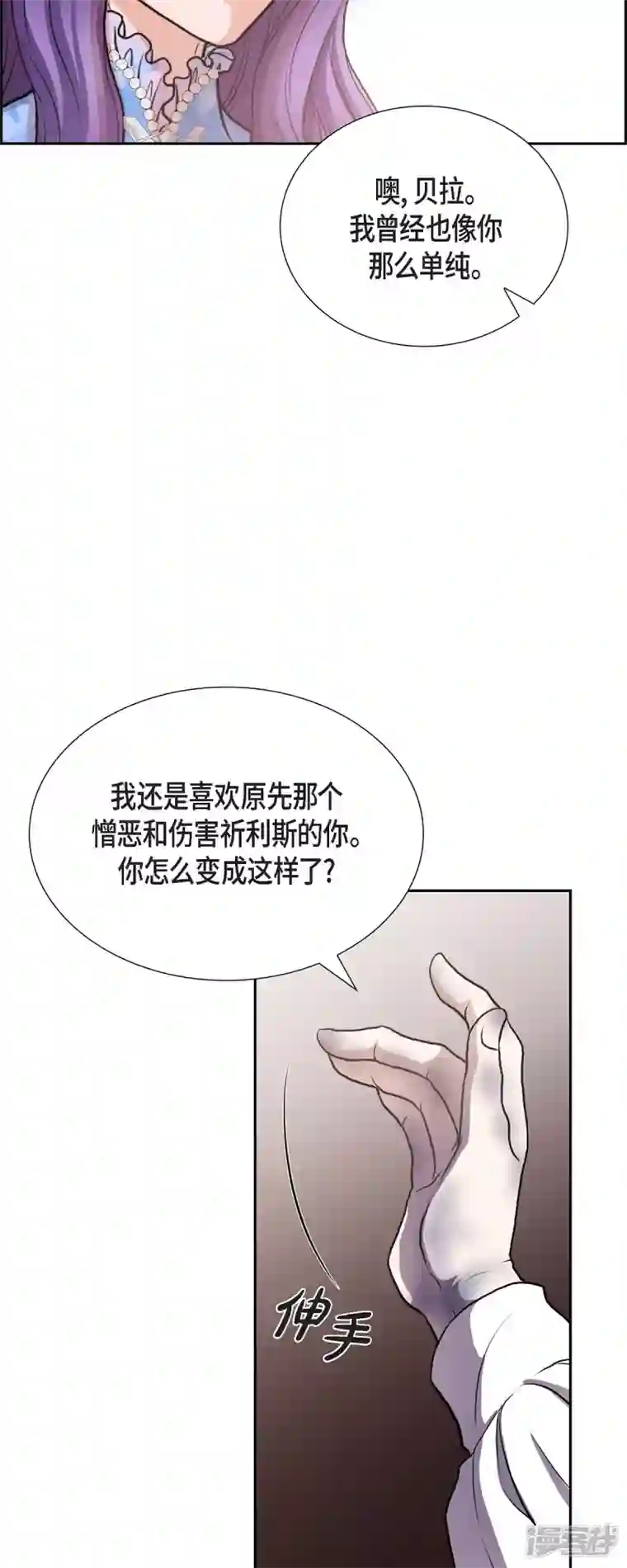 陛下的膝盖上第98话 太后