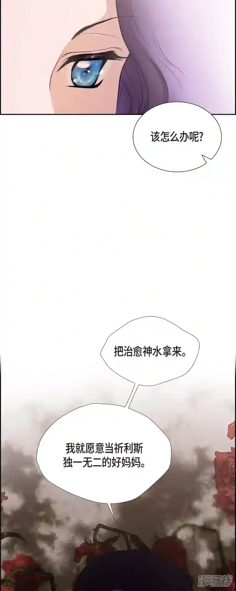 陛下的膝盖上第98话 太后