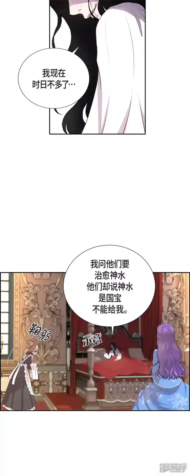 陛下的膝盖上第98话 太后