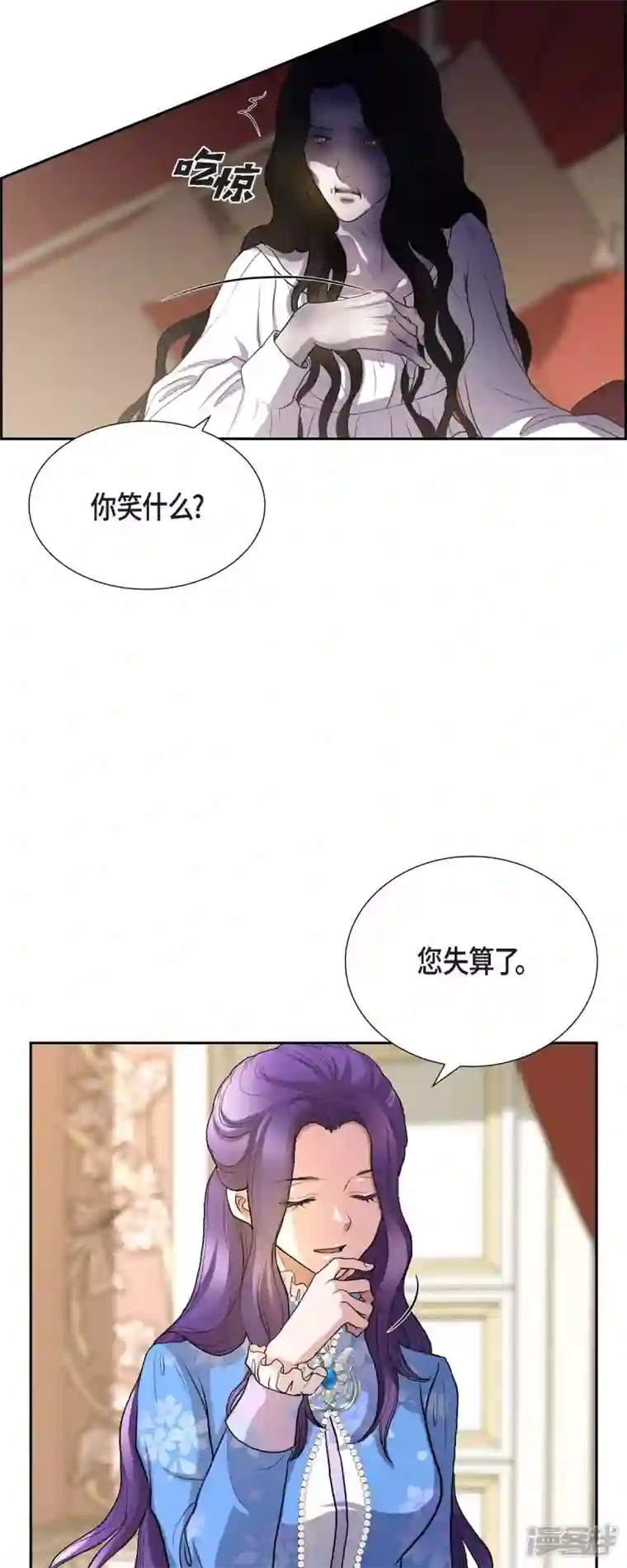 陛下的膝盖上第98话 太后