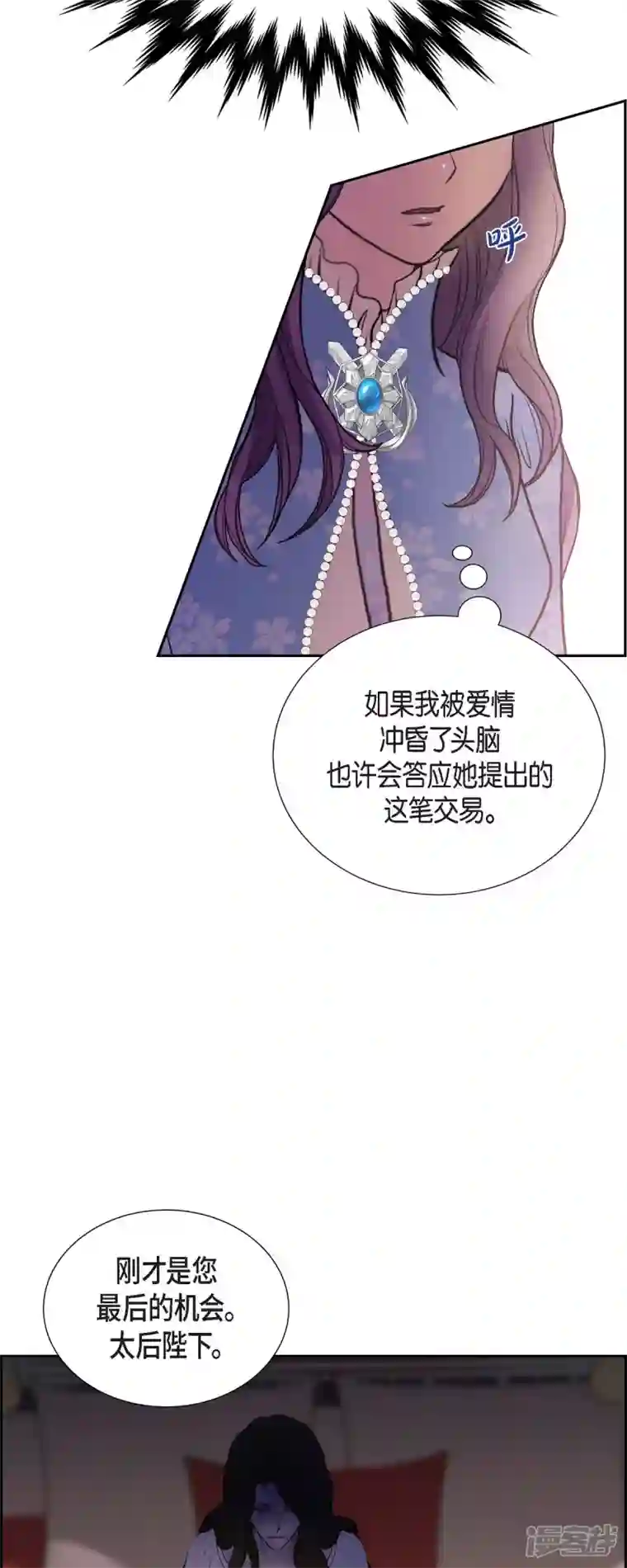 陛下的膝盖上第98话 太后