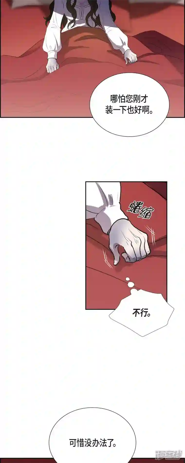 陛下的膝盖上第98话 太后