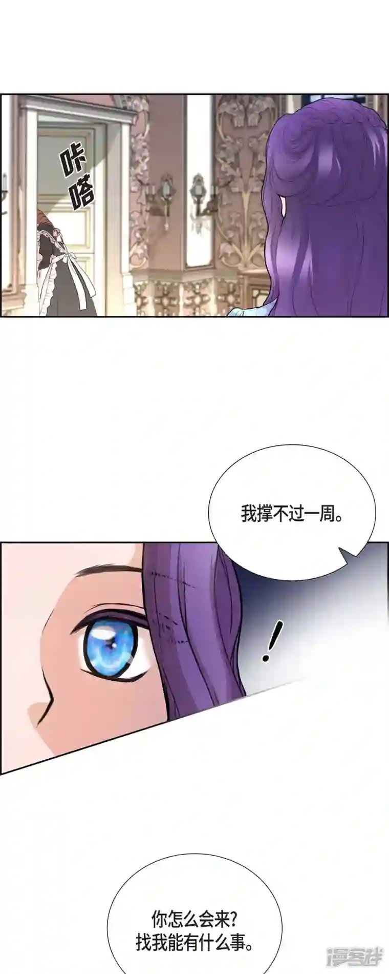 陛下的膝盖上第98话 太后