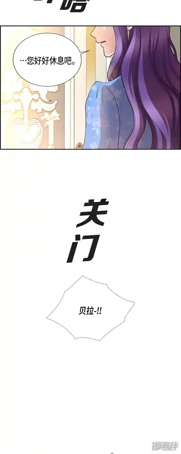 陛下的膝盖上第98话 太后