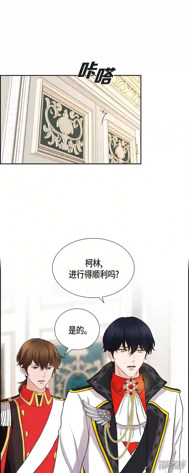 陛下的膝盖上第98话 太后