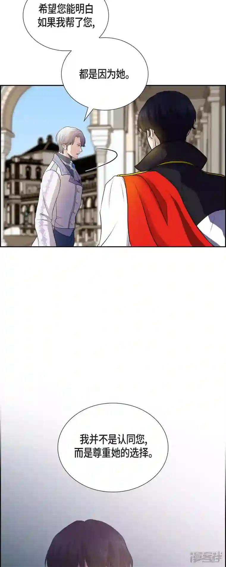 陛下的膝盖上第98话 太后