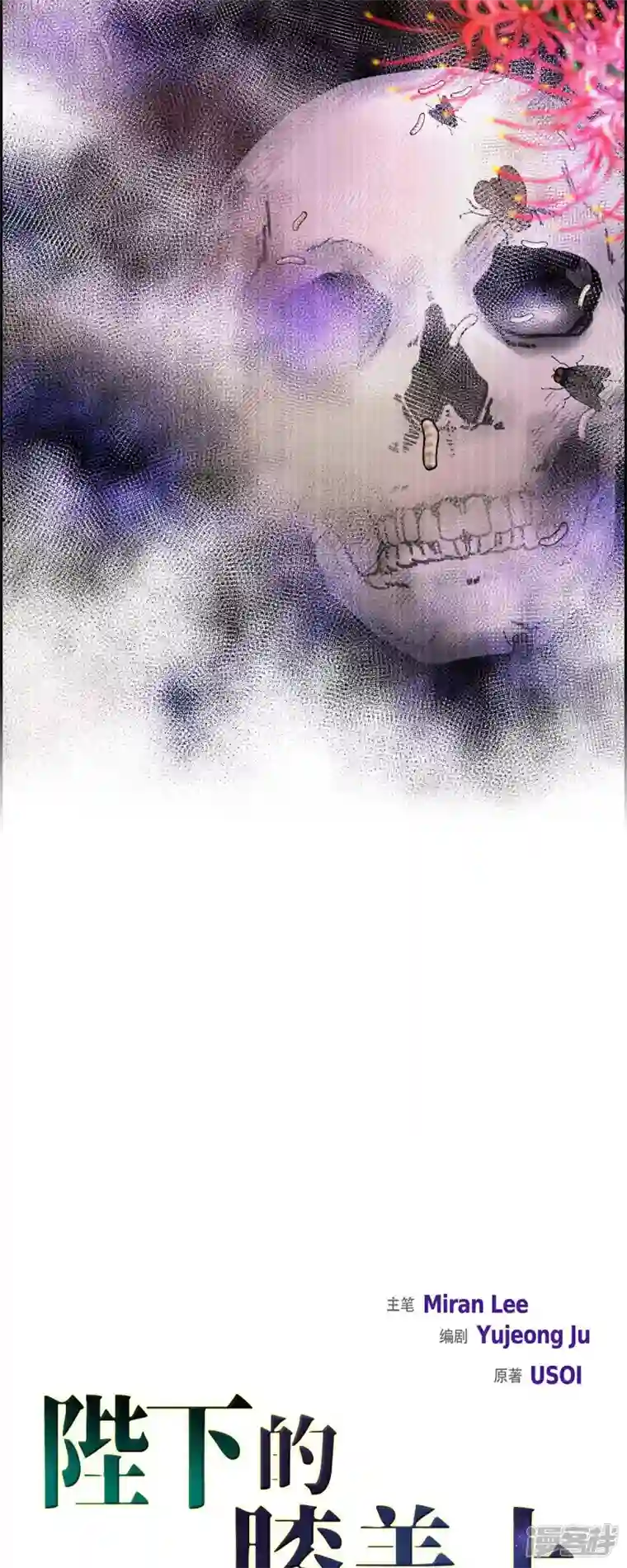 陛下的膝盖上第98话 太后