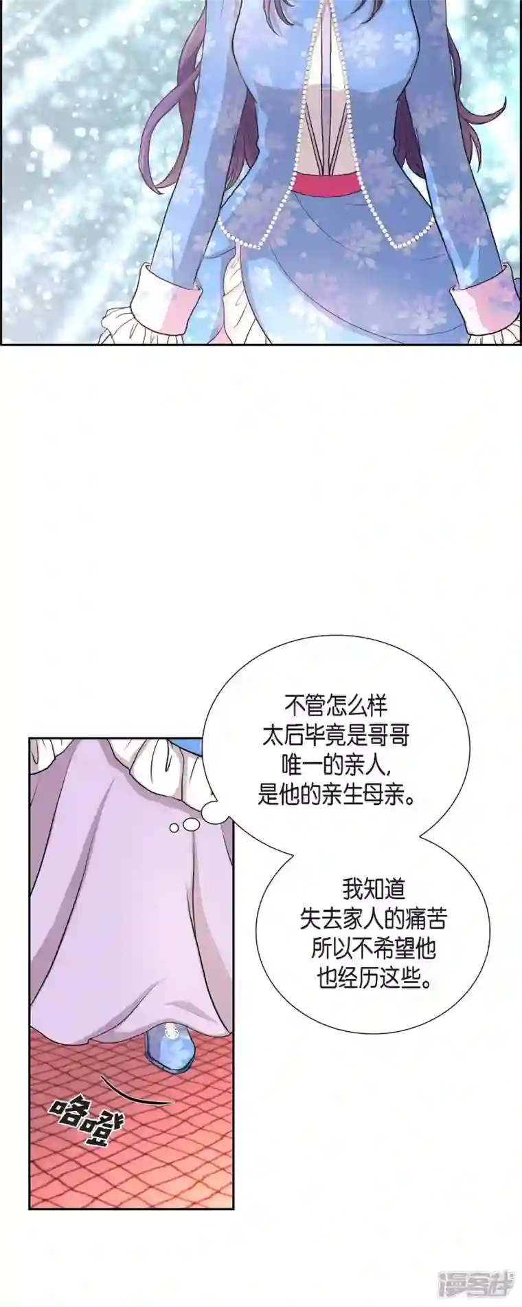 陛下的膝盖上第98话 太后