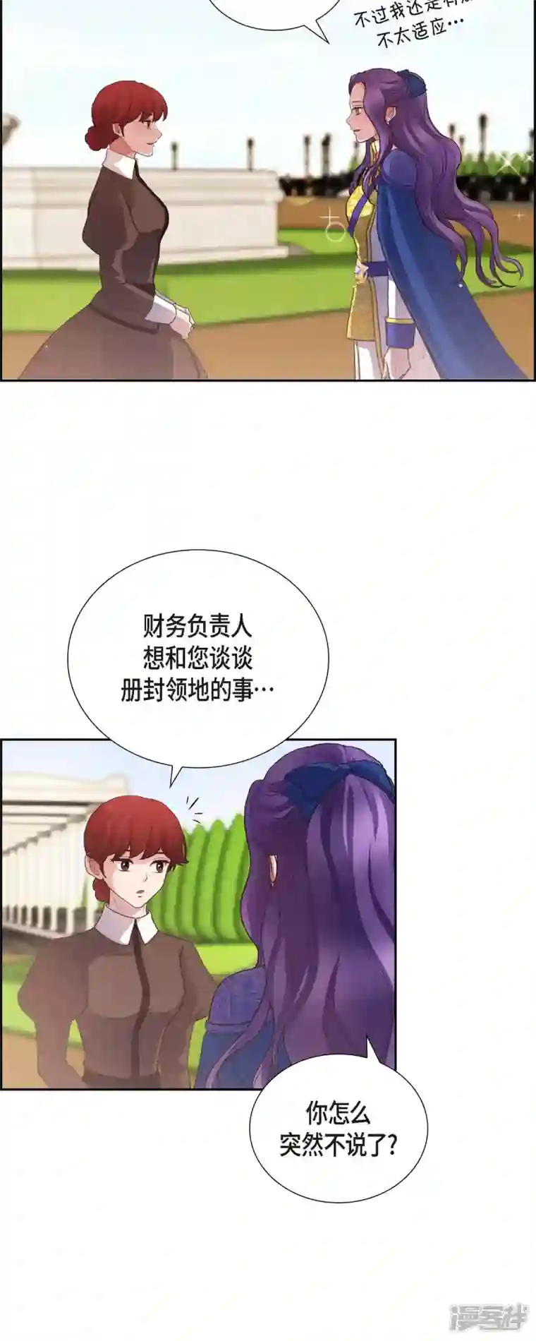 陛下的膝盖上第99话 爵位授予仪式