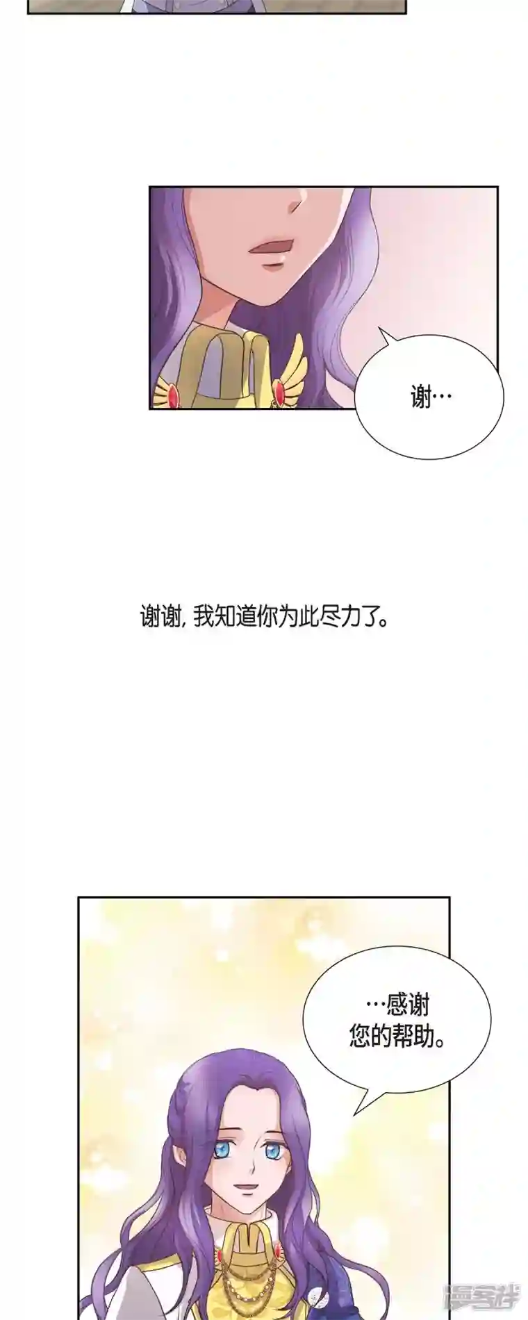 陛下的膝盖上第99话 爵位授予仪式
