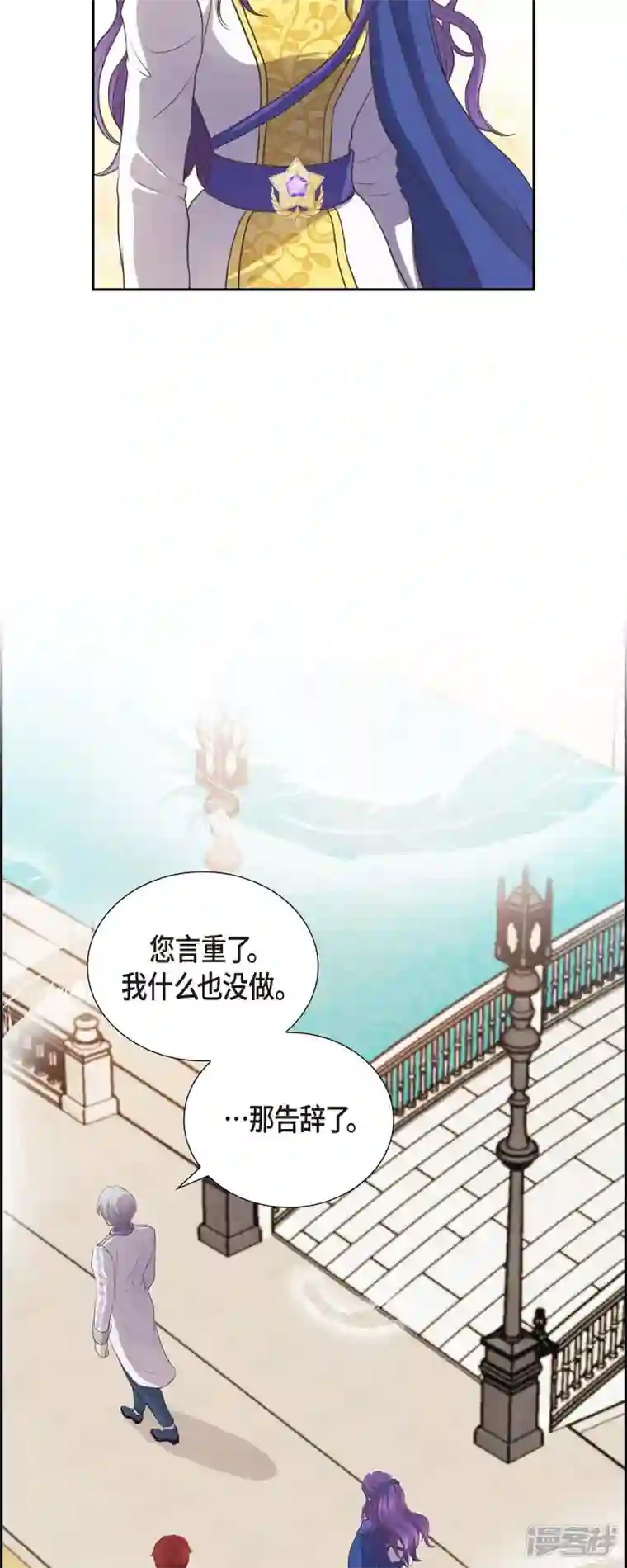 陛下的膝盖上第99话 爵位授予仪式
