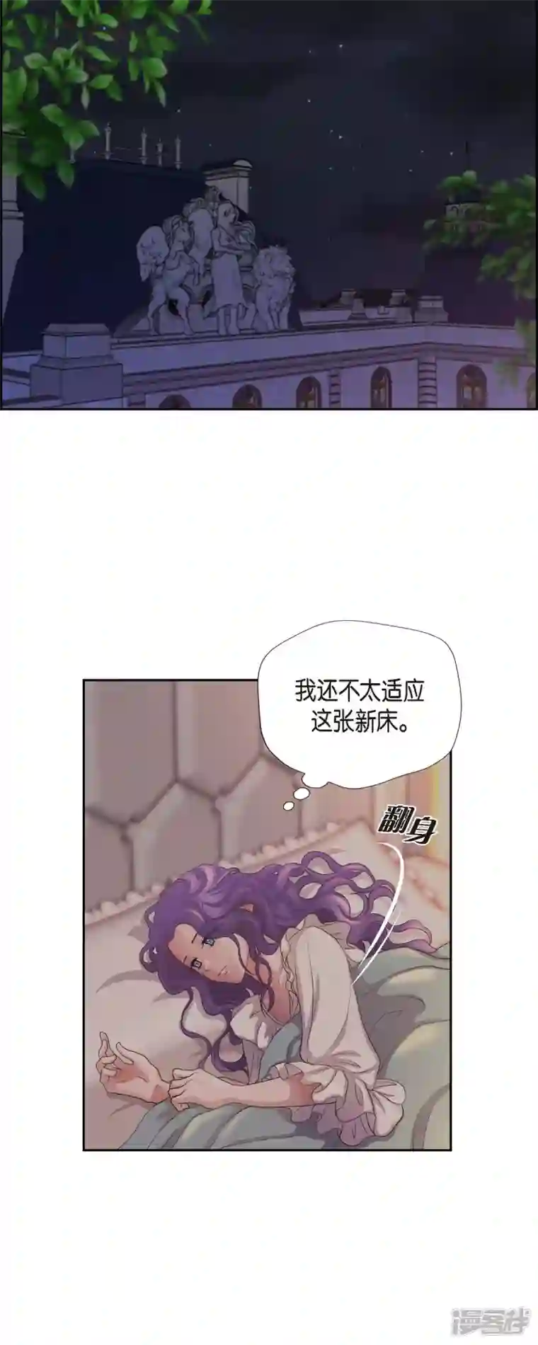 陛下的膝盖上第99话 爵位授予仪式