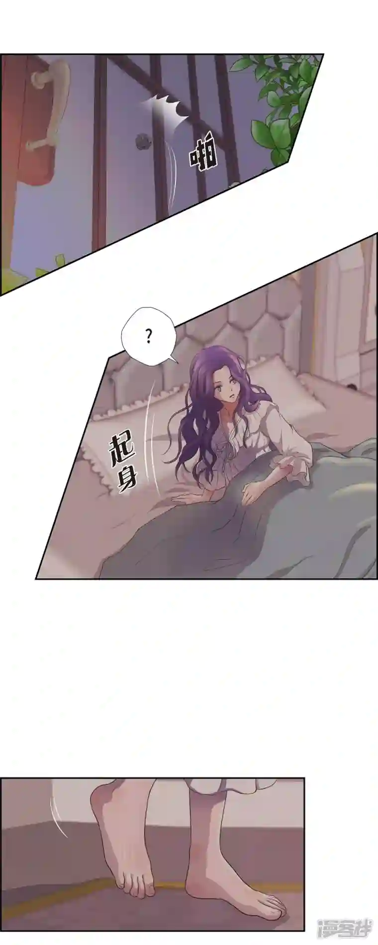陛下的膝盖上第99话 爵位授予仪式