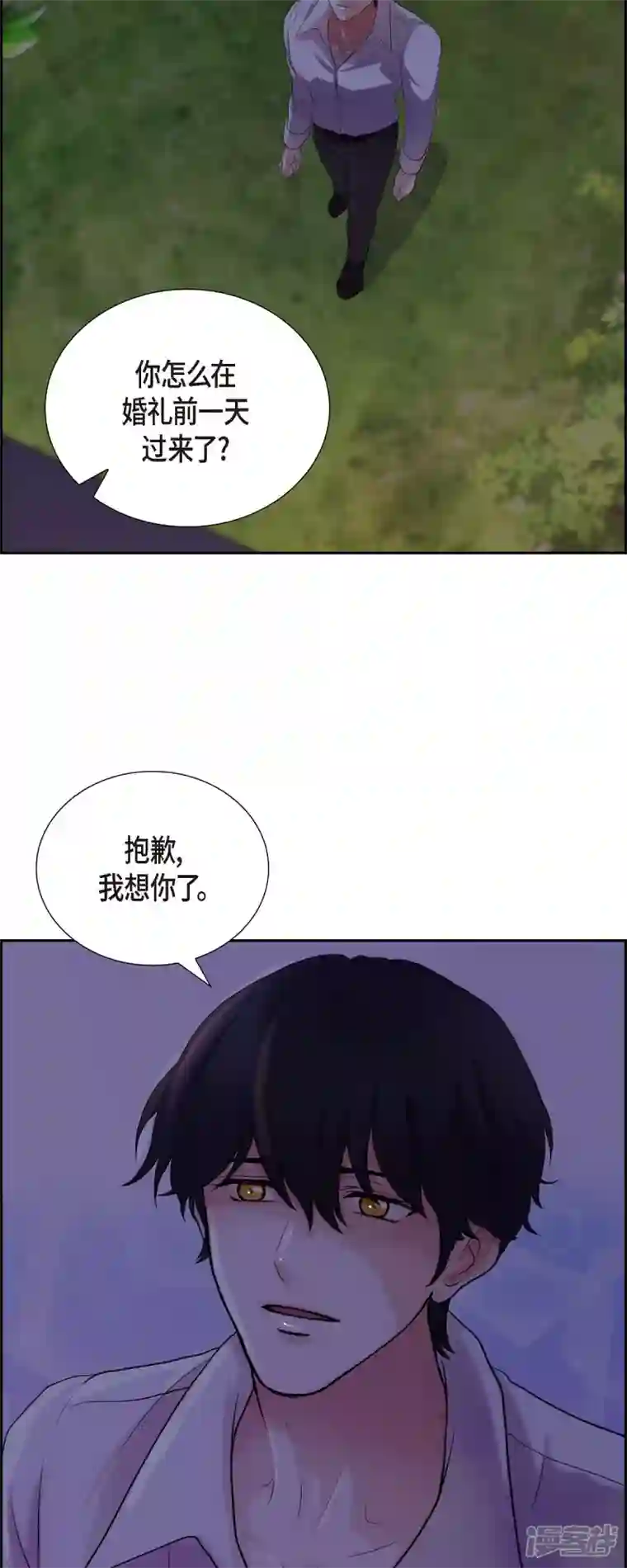 陛下的膝盖上第99话 爵位授予仪式