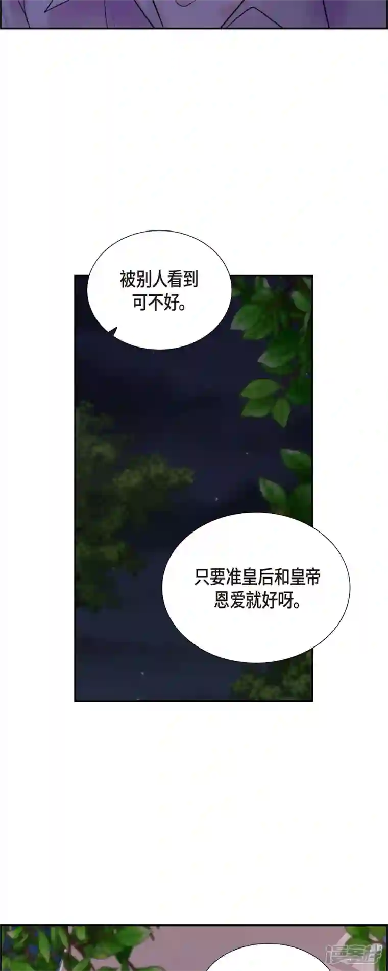 陛下的膝盖上第99话 爵位授予仪式