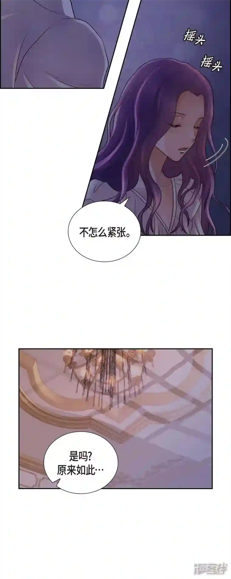 陛下的膝盖上第99话 爵位授予仪式