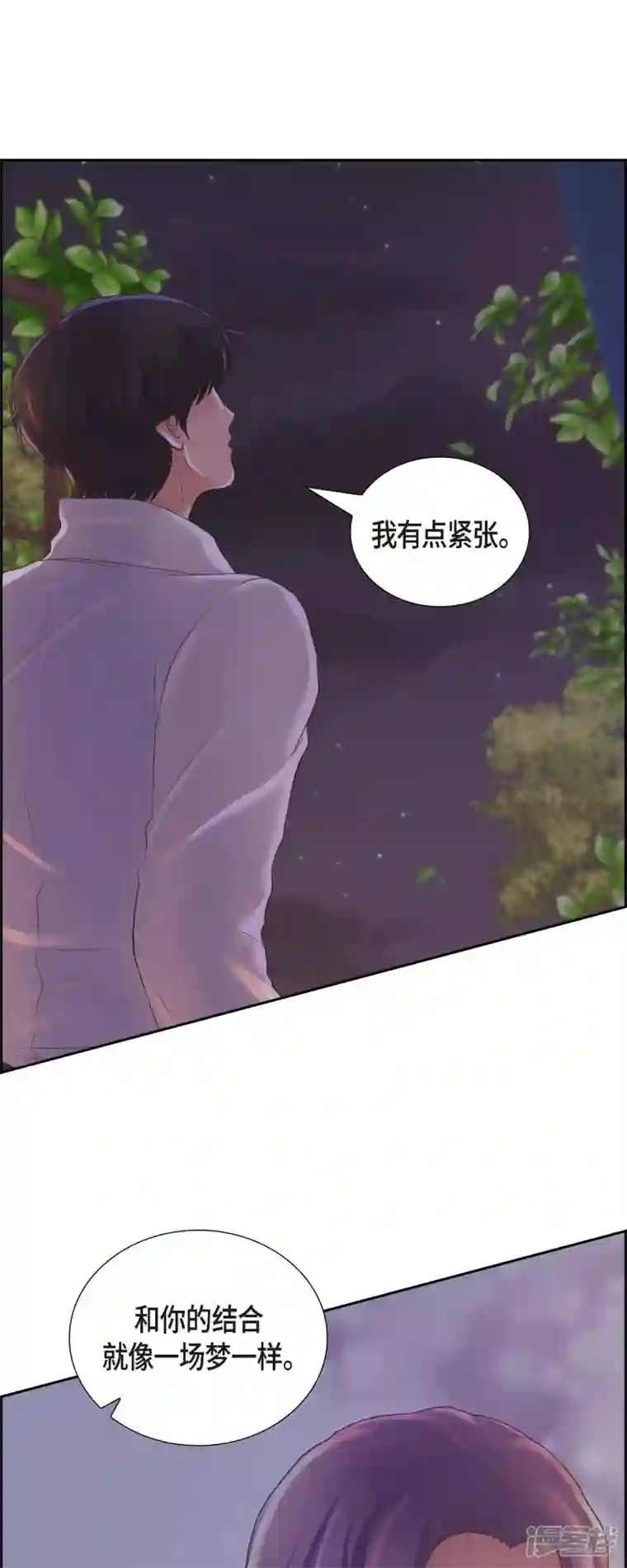 陛下的膝盖上第99话 爵位授予仪式